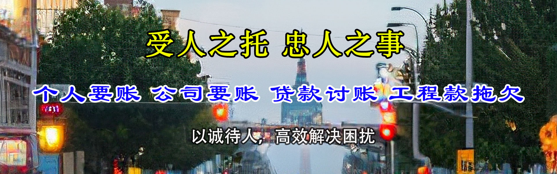 德庆清债公司